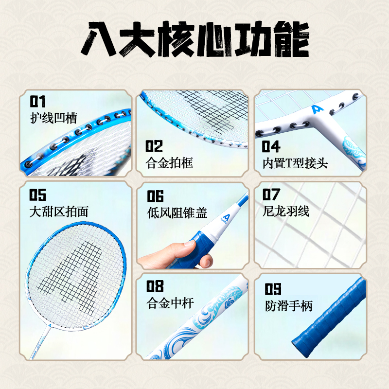 安格耐特FH130國風白虎鐵合金一體羽毛球拍(藍)(付)