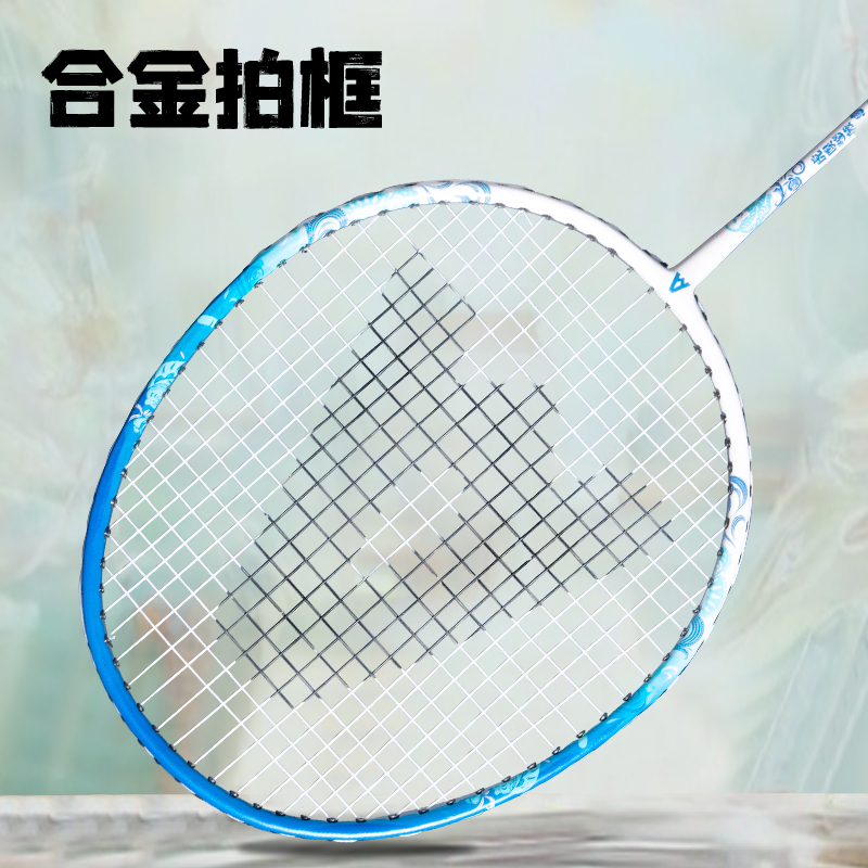 安格耐特FH130國風白虎鐵合金一體羽毛球拍(藍)(付)
