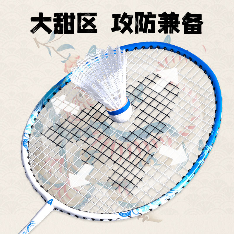 安格耐特FH130國風白虎鐵合金一體羽毛球拍(藍)(付)