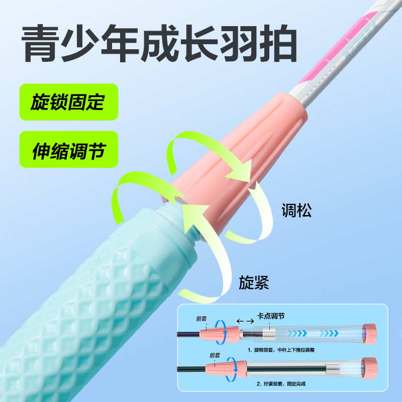 安格耐特FH126臻耐磨伸縮可調(diào)鋁合金分體羽毛球拍(混)(付)