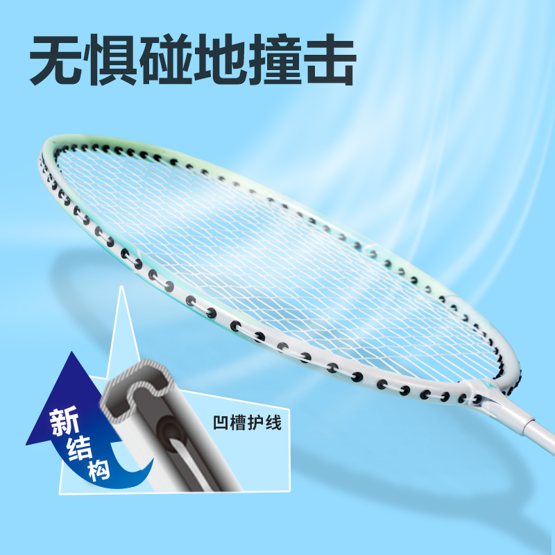 安格耐特FH126臻耐磨伸縮可調(diào)鋁合金分體羽毛球拍(混)(付)