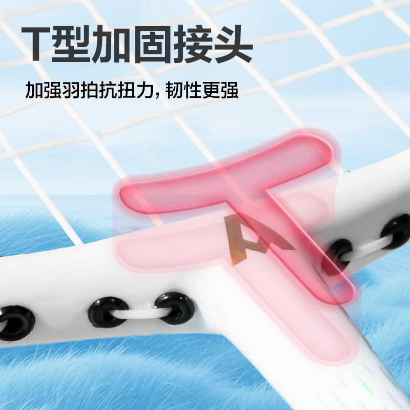 安格耐特FH126臻耐磨伸縮可調(diào)鋁合金分體羽毛球拍(混)(付)