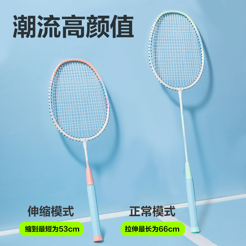 安格耐特FH126臻耐磨伸縮可調(diào)鋁合金分體羽毛球拍(混)(付)