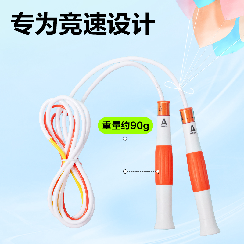安格耐特FT141三段式U型競速PVC跳繩(不計數(shù))(混)(根)