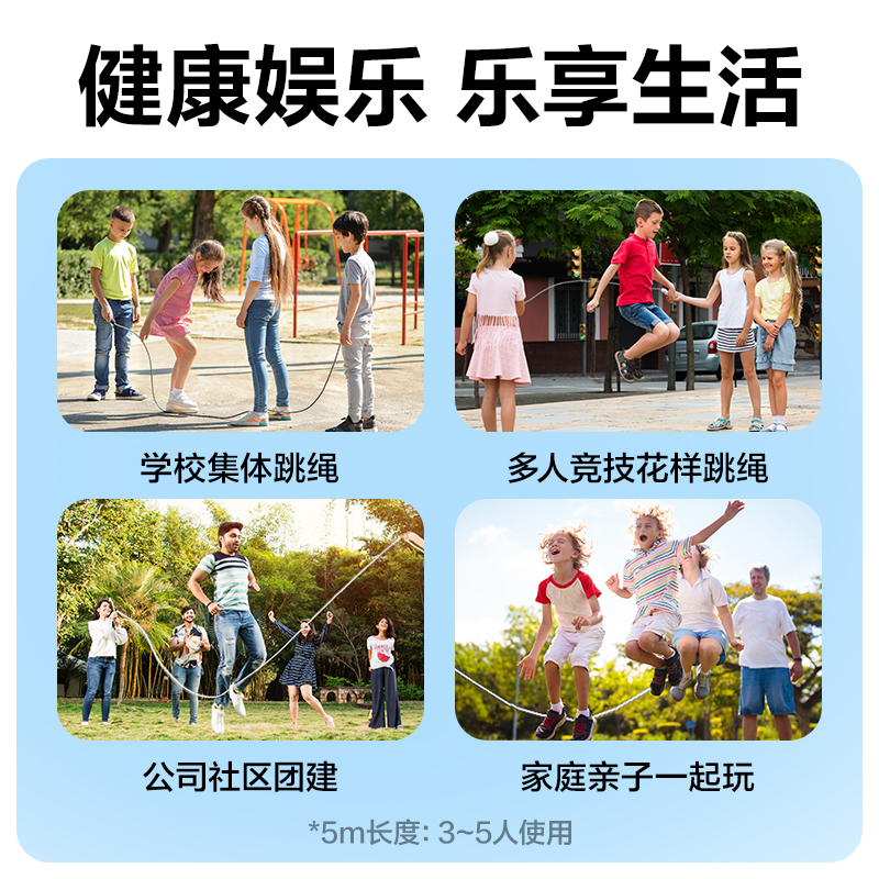 安格耐特FT145團(tuán)體棉繩跳繩(5m)(黑)(根)