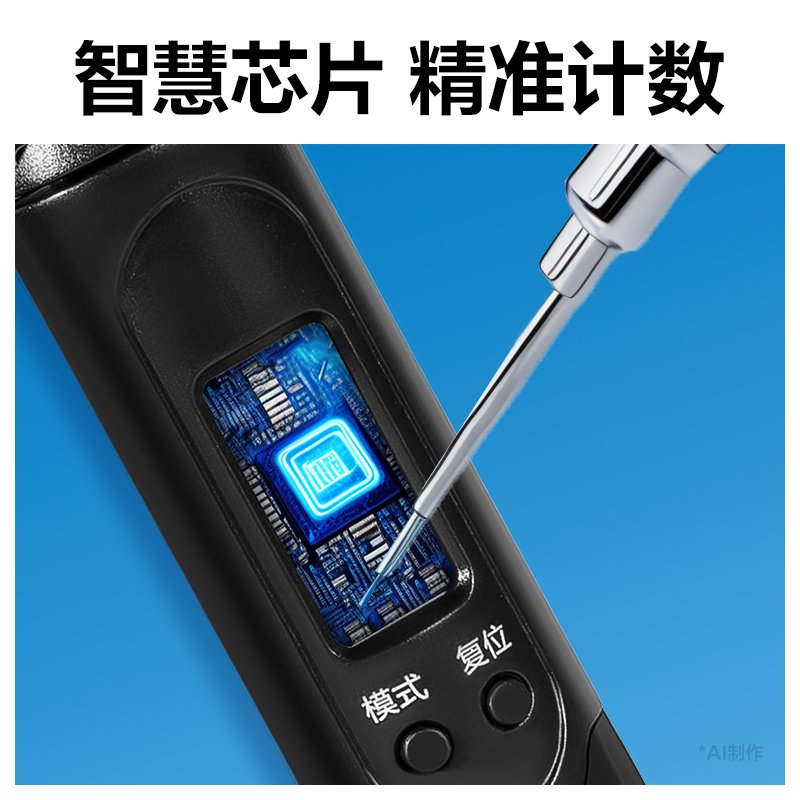 安格耐特FT143多功能電子計數(shù)鋼絲跳繩(混)(根)