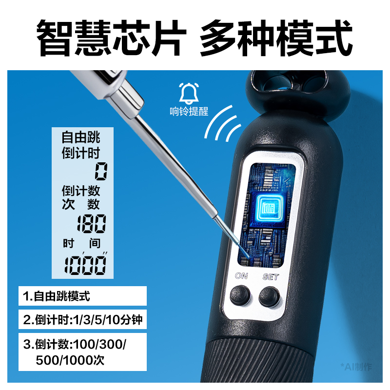 安格耐特FT144多功能電子計(jì)數(shù)倒計(jì)時(shí)鋼絲跳繩(黑)(根)