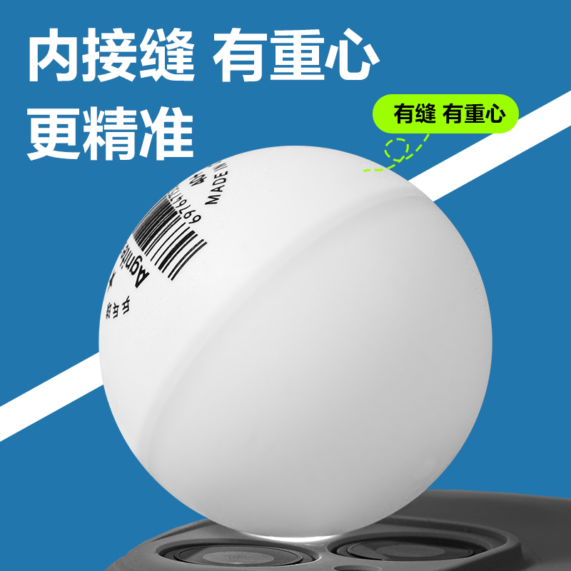 安格耐特FH277-W乒乓球(60只裝)(白)(筒)