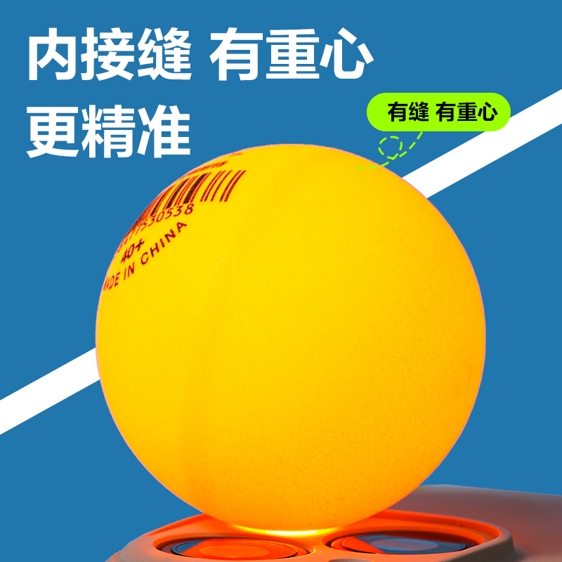安格耐特FH277-Y乒乓球(60只裝)(黃)(筒)