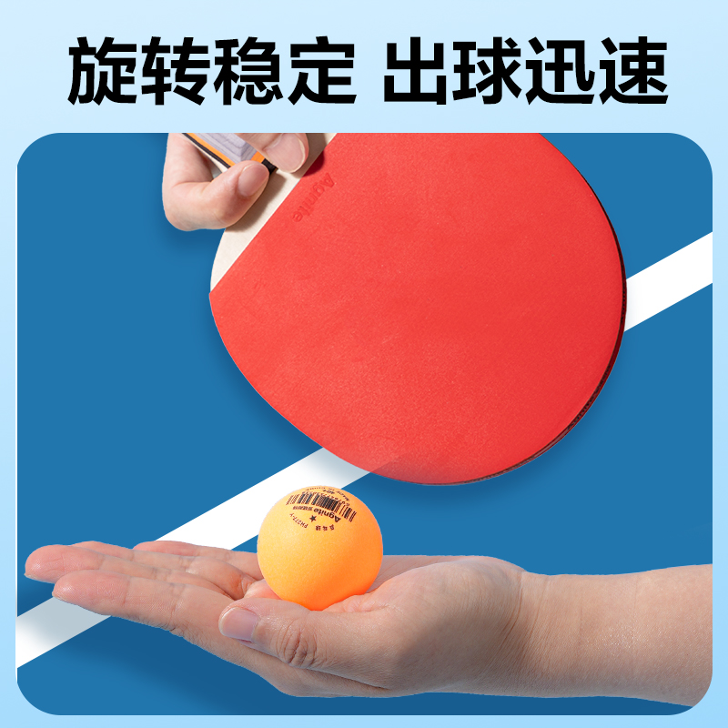 安格耐特FH277-Y乒乓球(60只裝)(黃)(筒)