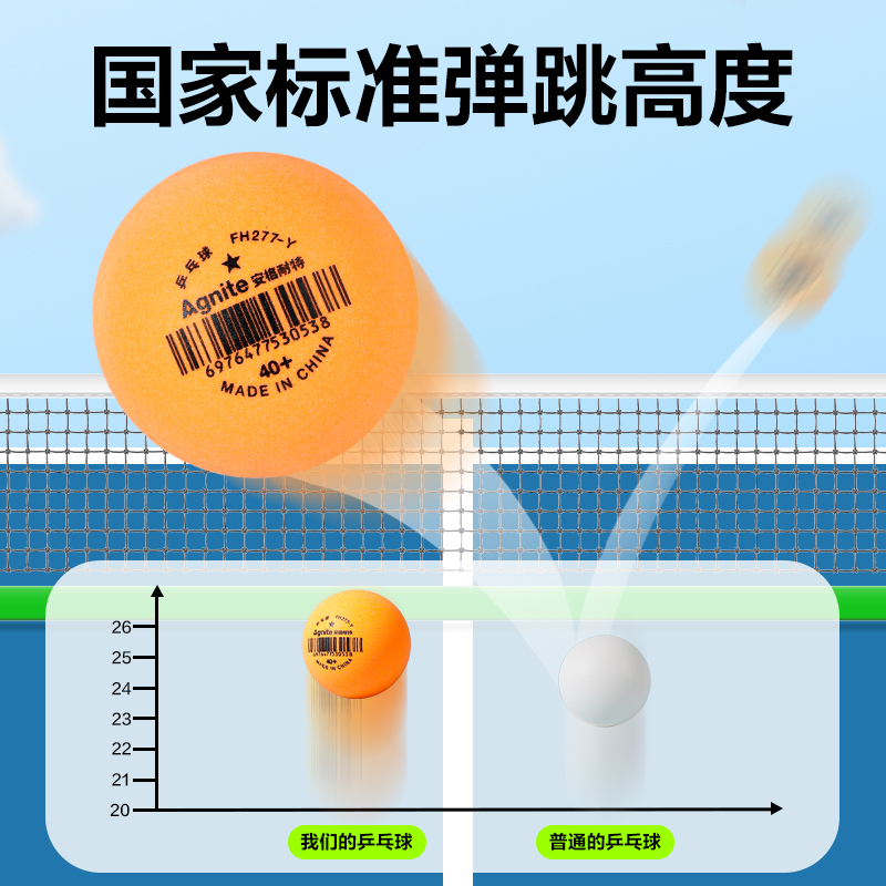 安格耐特FH277-Y乒乓球(60只裝)(黃)(筒)