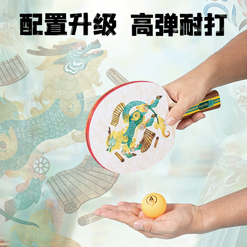 安格耐特FH220國風(fēng)麒麟白虎三星級乒乓球拍長柄橫拍(對拍)(混)(付)