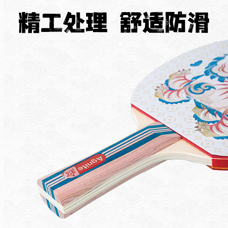 安格耐特FH220國風(fēng)麒麟白虎三星級乒乓球拍長柄橫拍(對拍)(混)(付)