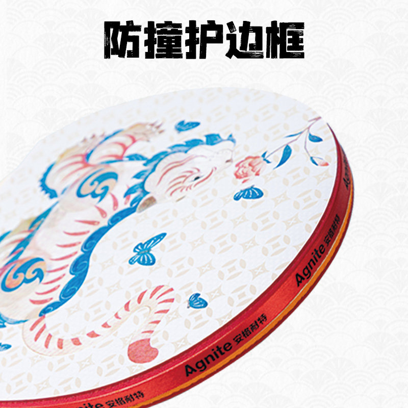安格耐特FH220國風(fēng)麒麟白虎三星級乒乓球拍長柄橫拍(對拍)(混)(付)