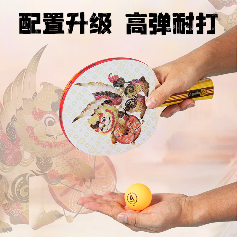 安格耐特FH219國(guó)風(fēng)貔貅三星級(jí)乒乓球拍長(zhǎng)柄橫拍(單只裝)(混)(只)