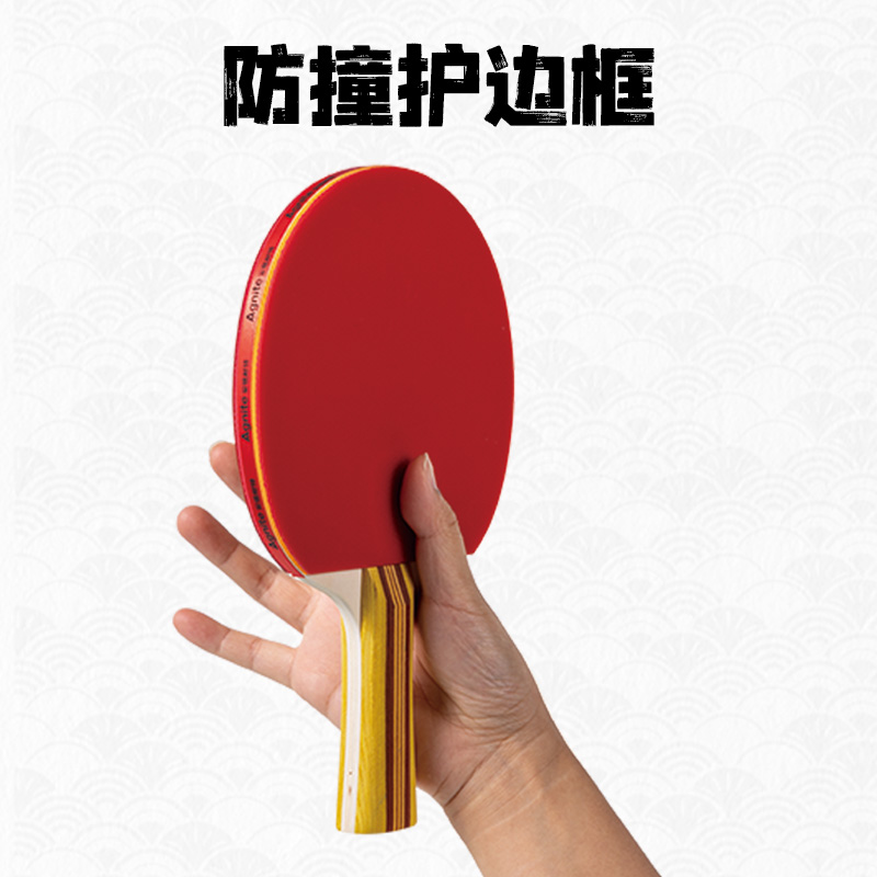 安格耐特FH219國(guó)風(fēng)貔貅三星級(jí)乒乓球拍長(zhǎng)柄橫拍(單只裝)(混)(只)