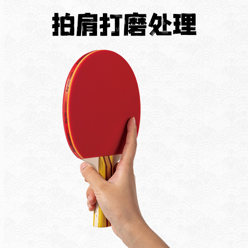 安格耐特FH219國(guó)風(fēng)貔貅三星級(jí)乒乓球拍長(zhǎng)柄橫拍(單只裝)(混)(只)