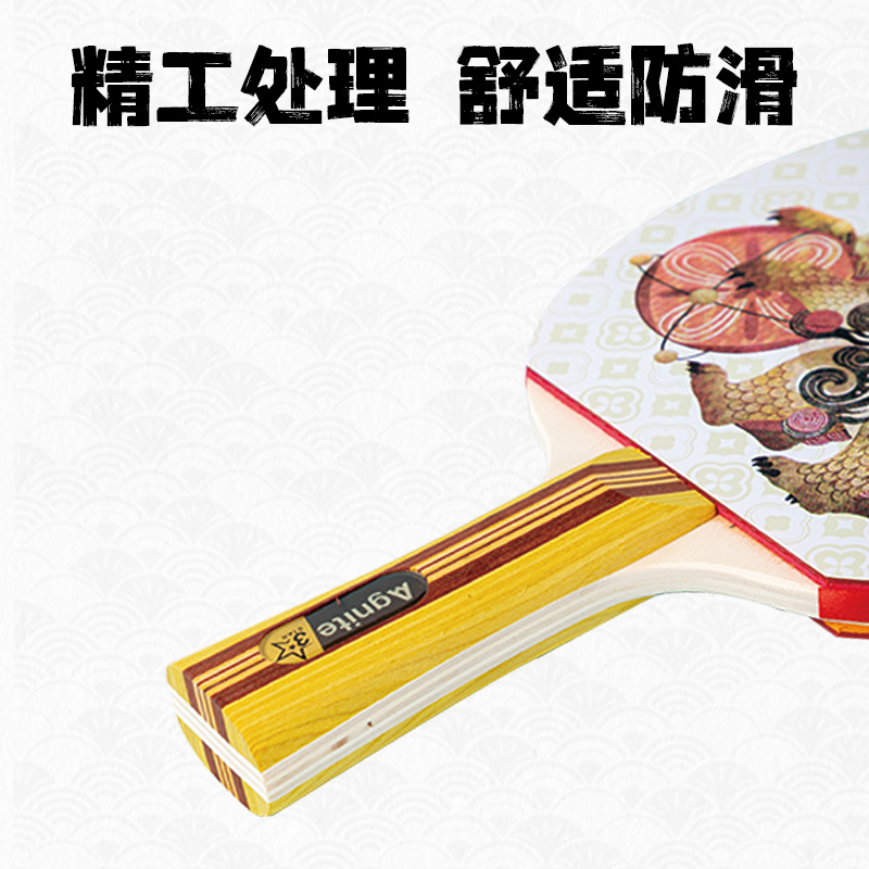 安格耐特FH219國(guó)風(fēng)貔貅三星級(jí)乒乓球拍長(zhǎng)柄橫拍(單只裝)(混)(只)