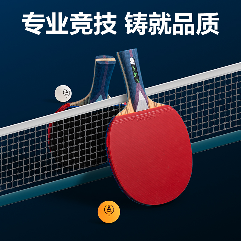 安格耐特FH256六星級(jí)乒乓球拍橫拍(單只裝)(混)(只)