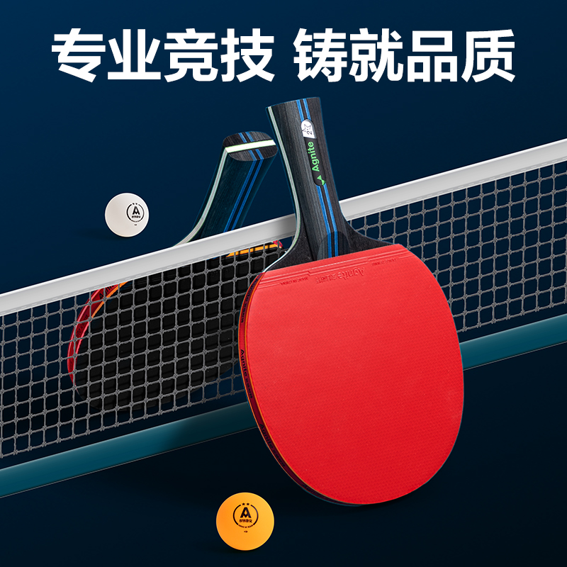 安格耐特FH252二星級(jí)乒乓球拍橫拍(單只裝)(混)(只)
