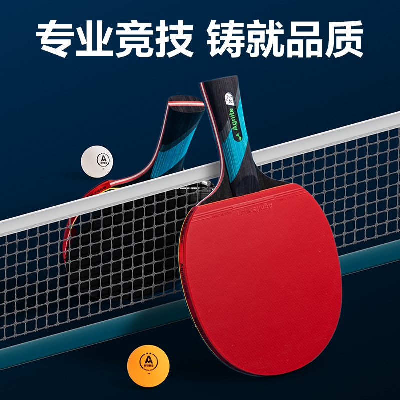 安格耐特FH253三星級乒乓球拍橫拍(單只裝)(混)(只)
