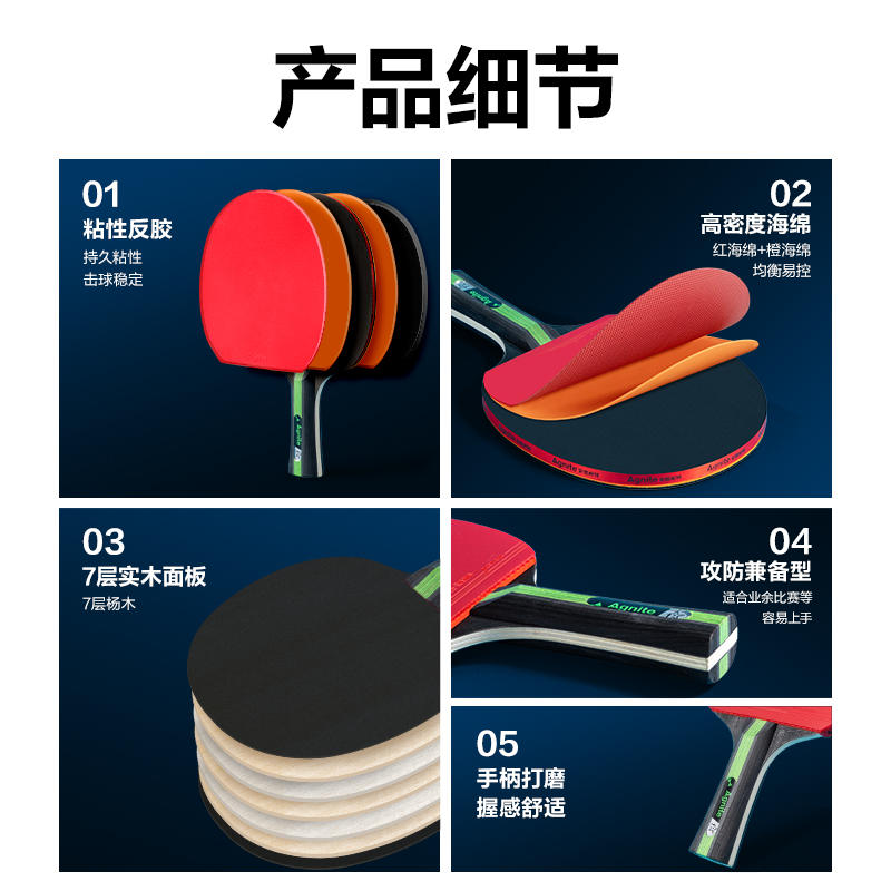 安格耐特FH251一星級乒乓球拍橫拍(單只裝)(混)(只)