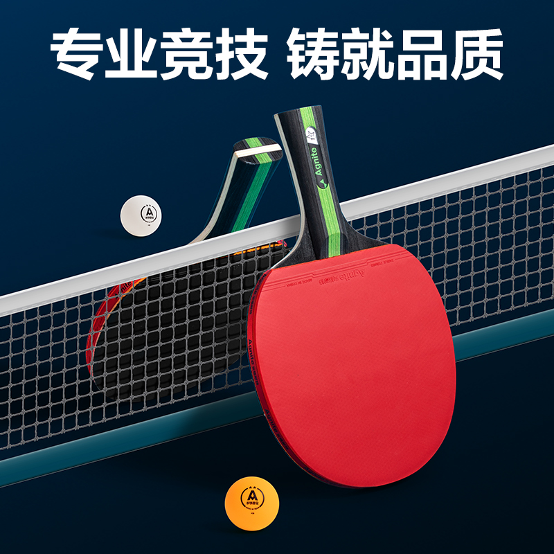 安格耐特FH251一星級乒乓球拍橫拍(單只裝)(混)(只)