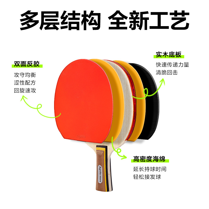 安格耐特FH212-1乒乓球拍對(duì)拍(混)(付)