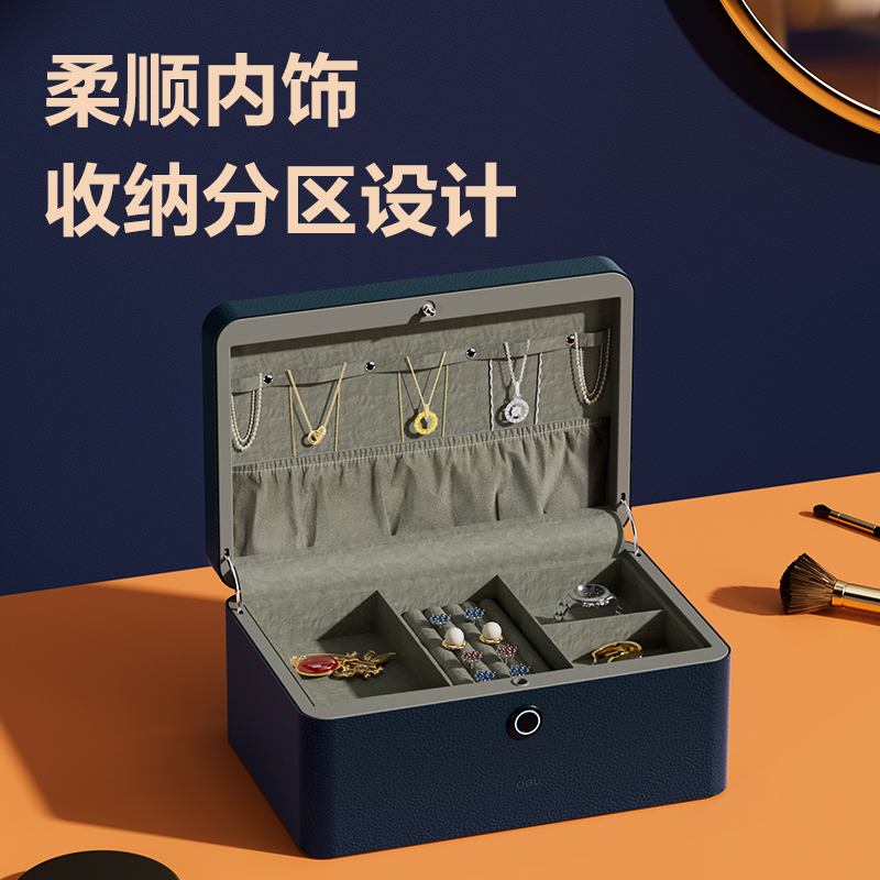 得力AE205貼皮首飾箱H150(黃綠色)(臺(tái))