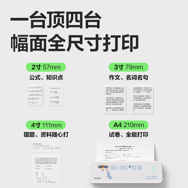 得力GE223錯(cuò)題打印機(jī)(白色)(臺(tái))