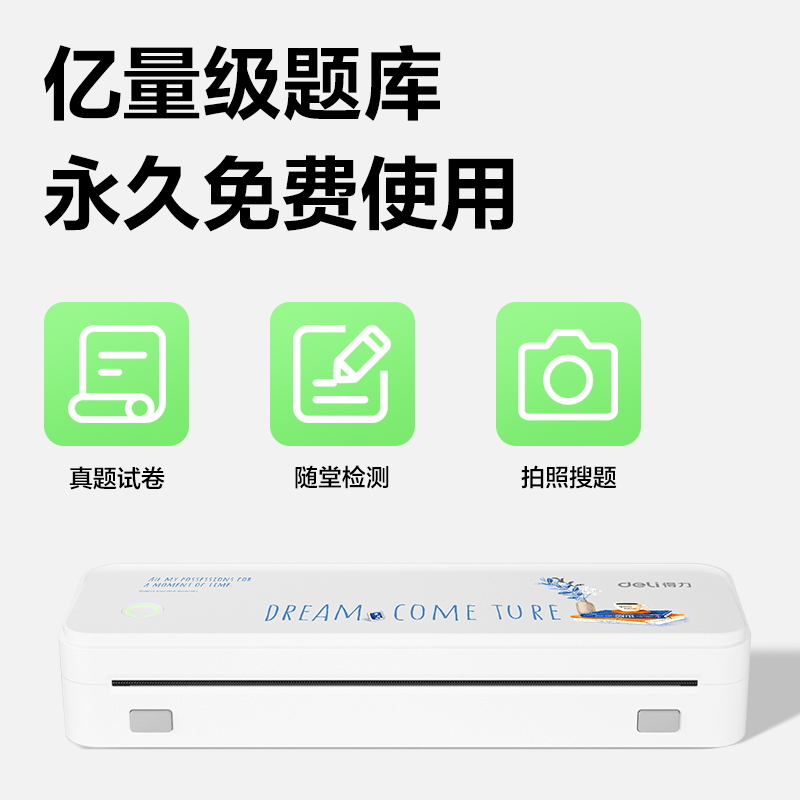 得力GE223錯(cuò)題打印機(jī)(白色)(臺(tái))