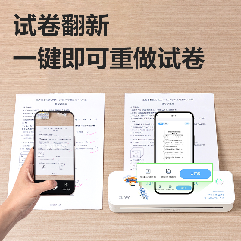 得力GE223錯(cuò)題打印機(jī)(白色)(臺(tái))