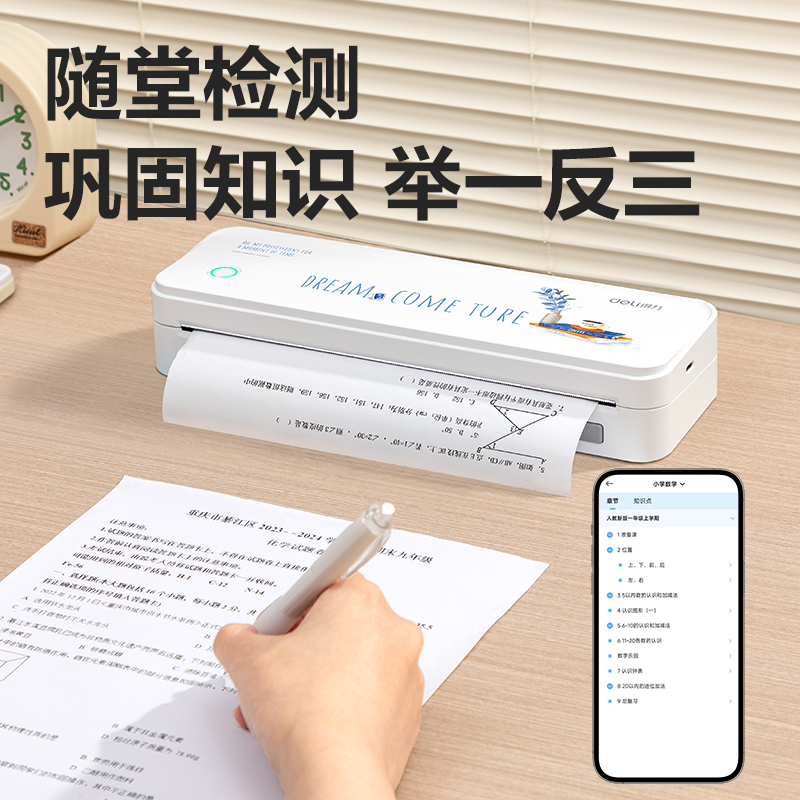 得力GE223錯(cuò)題打印機(jī)(白色)(臺(tái))