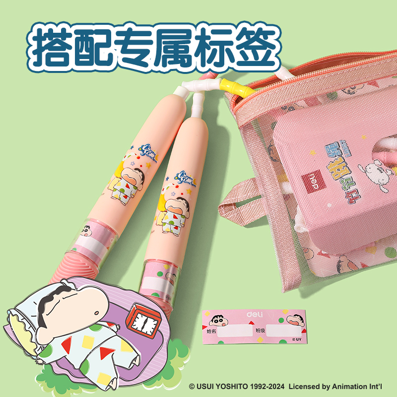 得力LB857蠟筆小新竹節(jié)跳繩(不計數(shù))(混)(根)