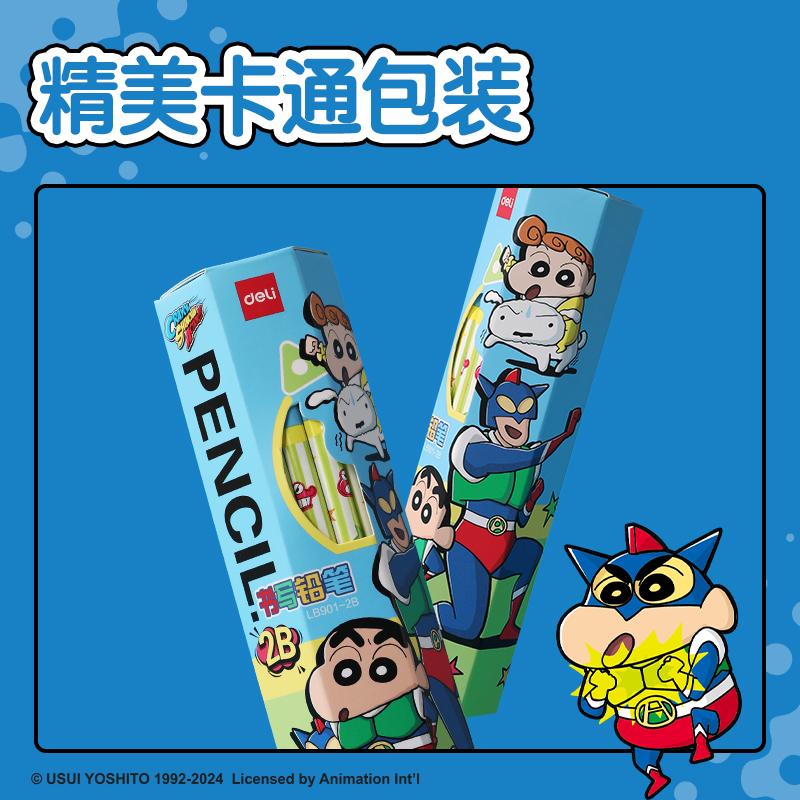 得力LB901-2B蠟筆小新三角桿書寫鉛筆2B(混)(30支/盒)