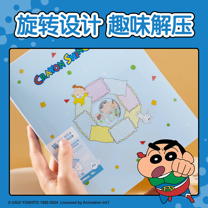 得力LB205趣味轉(zhuǎn)轉(zhuǎn)活頁本-A5 40張(蠟筆小新)(本)