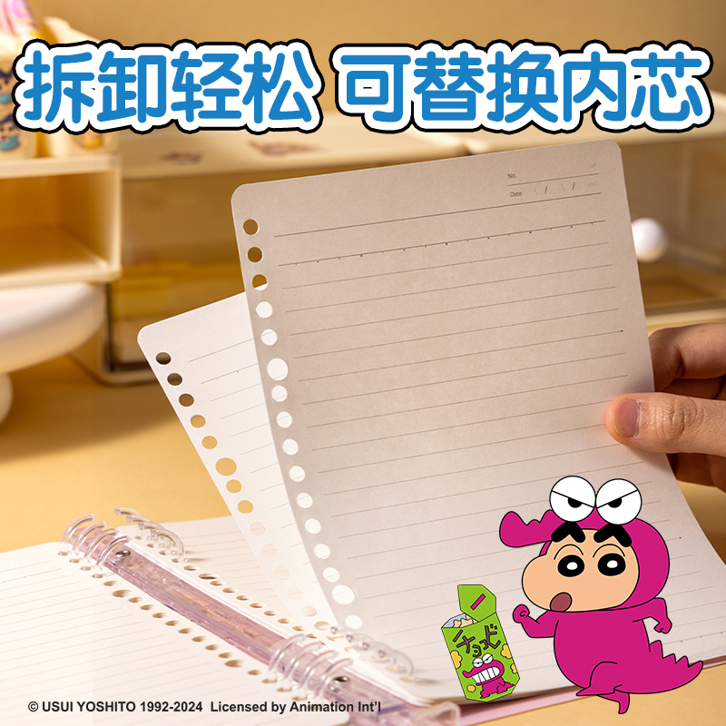 得力LB205趣味轉(zhuǎn)轉(zhuǎn)活頁本-A5 40張(蠟筆小新)(本)