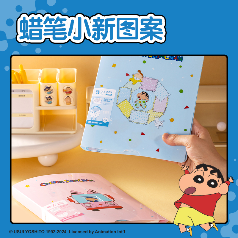得力LB205趣味轉(zhuǎn)轉(zhuǎn)活頁本-A5 40張(蠟筆小新)(本)