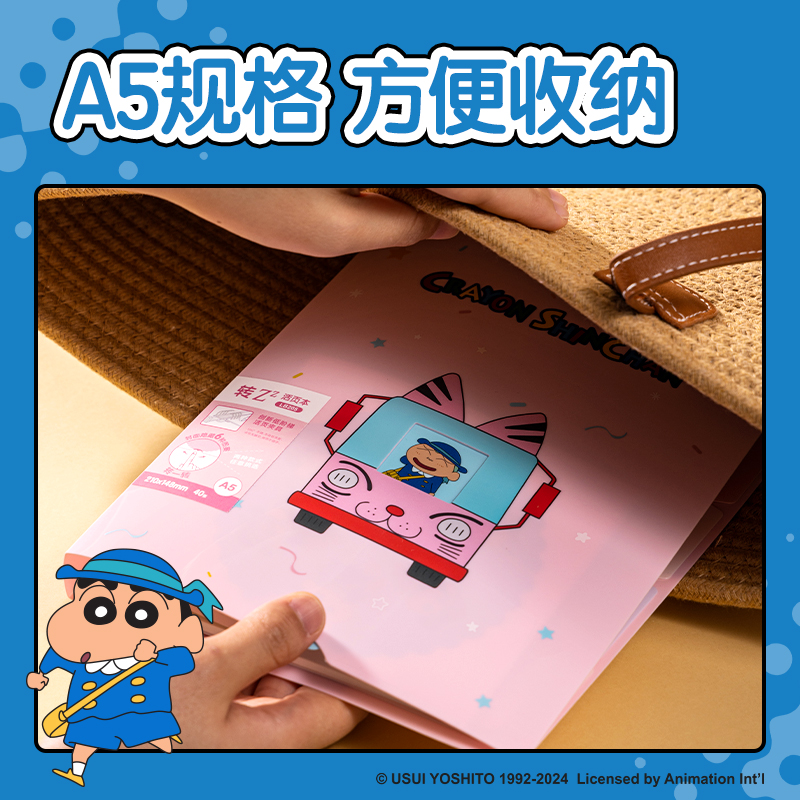 得力LB205趣味轉(zhuǎn)轉(zhuǎn)活頁本-A5 40張(蠟筆小新)(本)