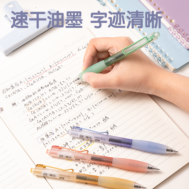 得力SA335速干按動(dòng)常規(guī)中性筆0.5mm雙球珠ST頭(黑)(支)