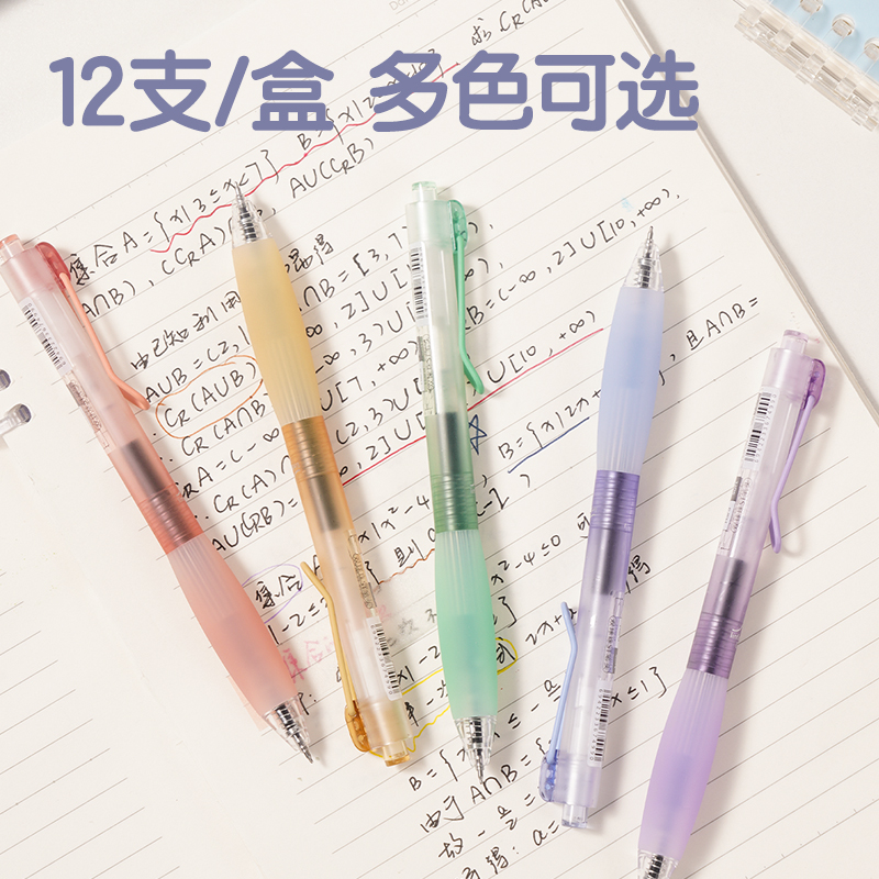 得力SA335速干按動(dòng)常規(guī)中性筆0.5mm雙球珠ST頭(黑)(支)