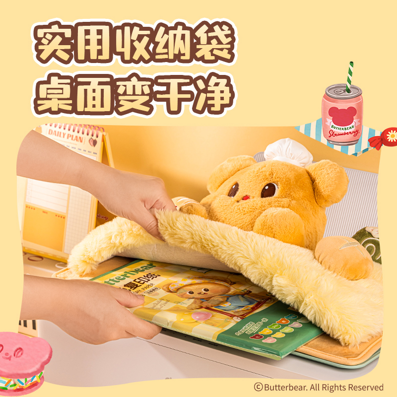 得力PJ01HY黃油小熊系列毛絨蓋板保護(hù)套(黃色)(個(gè))
