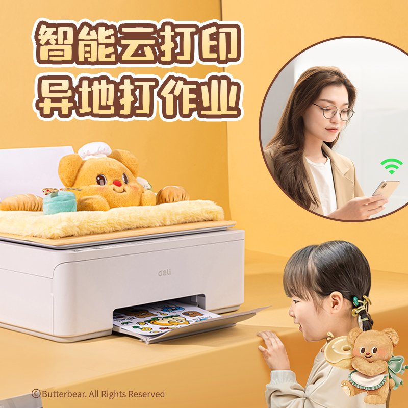 得力PJ01HY黃油小熊系列毛絨蓋板保護(hù)套(黃色)(個(gè))