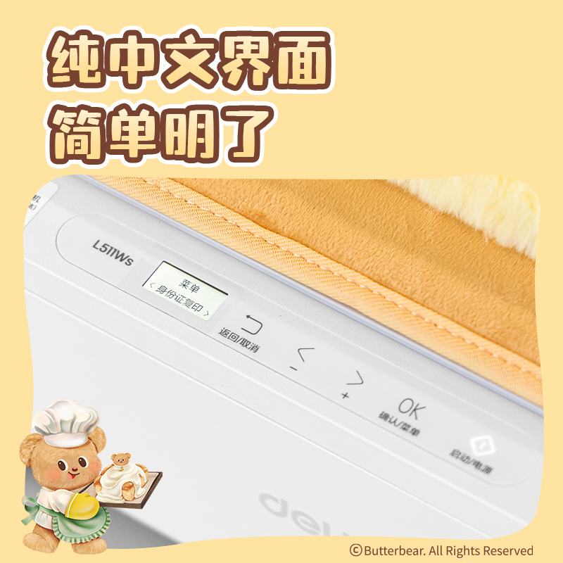 得力PJ01HY黃油小熊系列毛絨蓋板保護(hù)套(黃色)(個(gè))