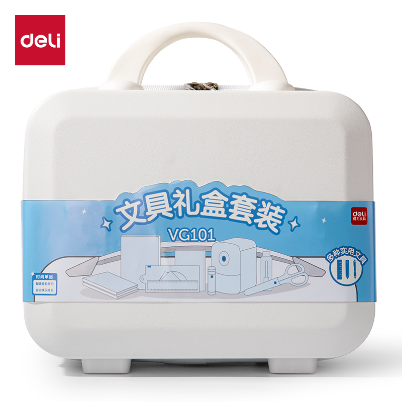 得力VG101文具禮盒套裝(藍(lán)色)(盒)