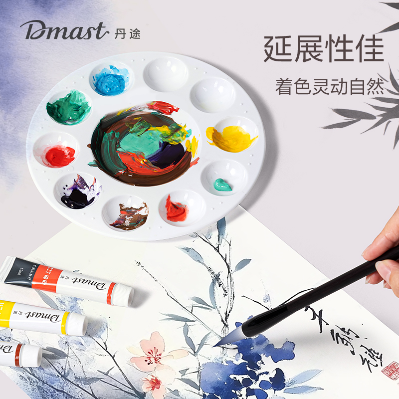 dmast丹途RY12-24國(guó)畫(huà)顏料12ml套裝(混)(24色/套)
