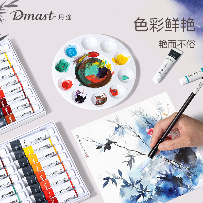 dmast丹途RY12-12國畫顏料12ml套裝(混)(12色/套)