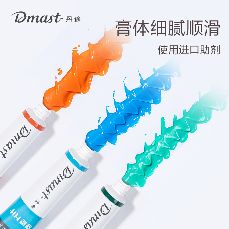 dmast丹途RY12-12國畫顏料12ml套裝(混)(12色/套)