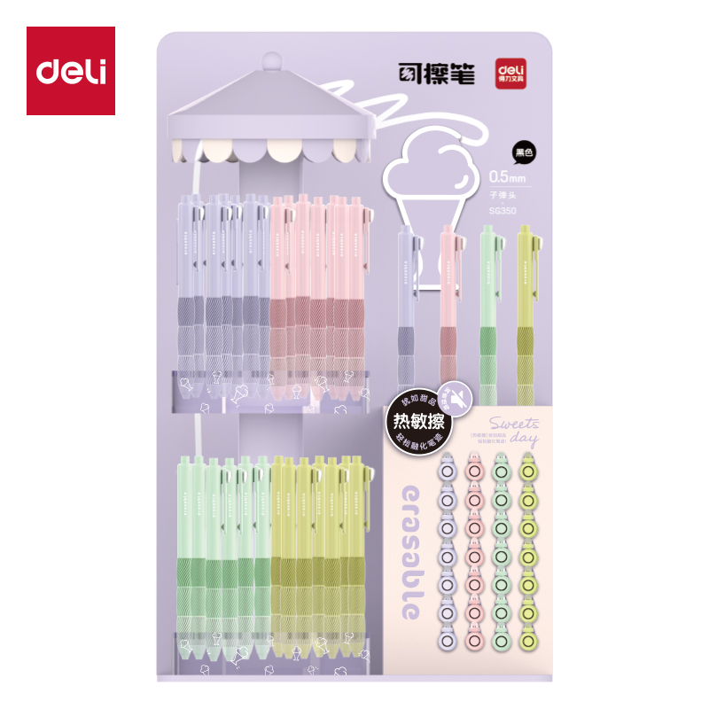 得力SG350按動(dòng)可擦中性筆展架套裝(黑)0.5mm按動(dòng)子彈頭(2套/箱)