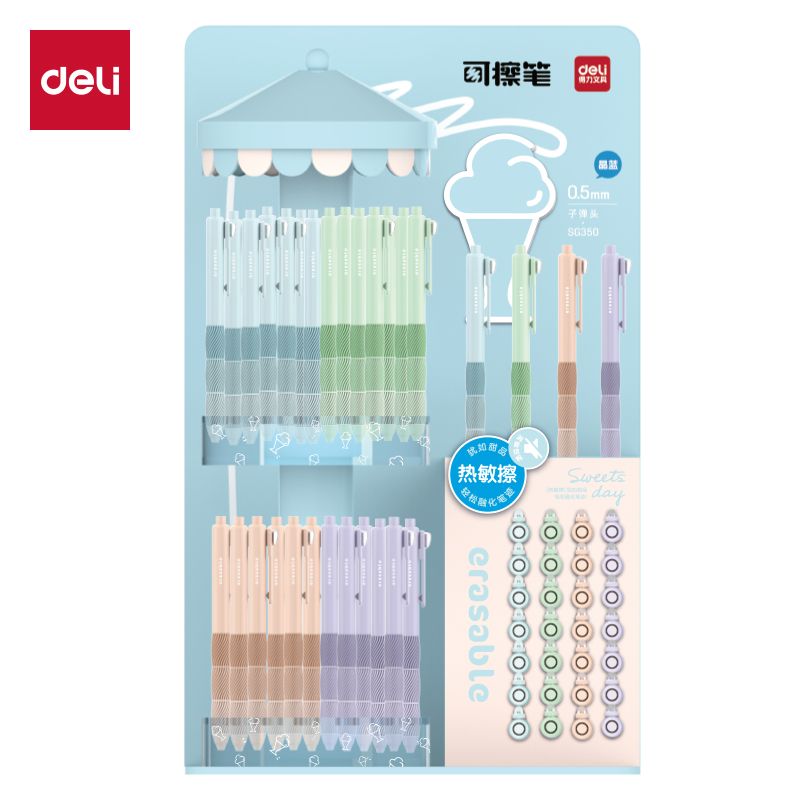 得力SG350按動(dòng)可擦中性筆展架套裝(晶藍(lán))0.5mm按動(dòng)子彈頭(2套/箱)